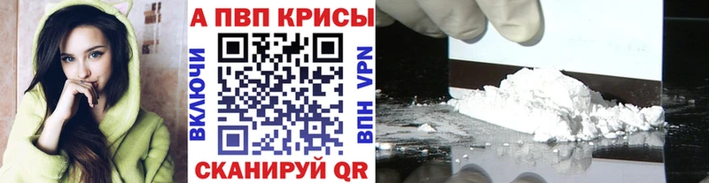 Альфа ПВП кристаллы  Купить где  Светогорск 