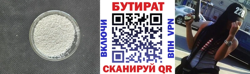 Бутират BDO 33%  Купить  Светогорск 