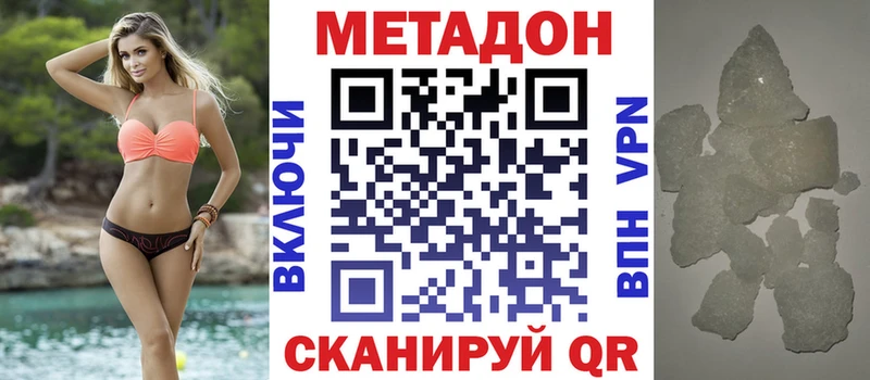 МЕТАДОН мёд  Купить закладки  Светогорск 