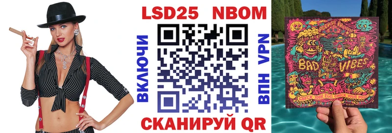 Марки NBOMe 1,8мг  Купить закладки  Светогорск 